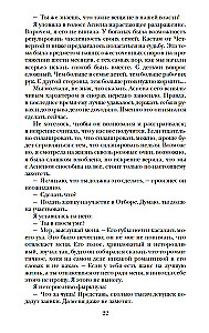 Atlas. Elita. Vienīgā (triloģija)
